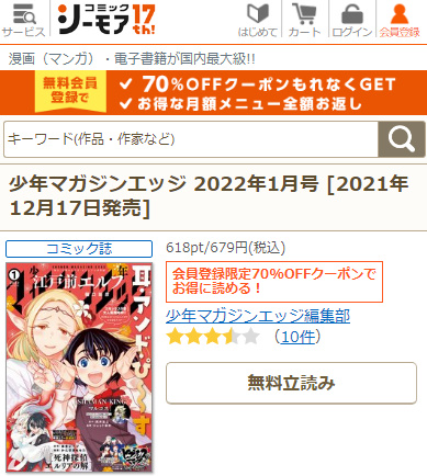 ヒプノシスマイク -Before The Battle- Dawn Of Divisions　9話　無料　コミックシーモア